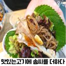 맛있는고기에솜씨를더하다 울산매곡점 | 울산 가족외식 끝판왕! 맛있는고기에 솜씨를 더하다 성안점 솔직후기