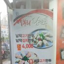 배부리왕만두 이미지