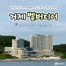 거제 가족여행 아이랑 가기 좋은 한화리조트 벨버디어 스위트 오션뷰 호텔형 숙박후기 (부대시설)