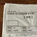 관세직 공무원 필기 합격 후기｜공부법 총정리 3 (전공과목)