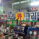 세종카크리닉 이미지