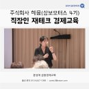 주식회사 혜윰 네이버블로그