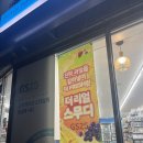 지에스25 우송대미소점 이미지