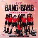 K-POP 커버댄스 | IVE(아이브) ‘BANG BANG’ MV 댄스커버｜아이돌처럼 촬영한 키즈 K-POP 커버댄스