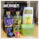 보라팜 | 천연화장품 추천 바디허벌즈 스토어팜 구매후기