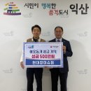 익산 현대슈퍼 익산시민뉴스