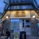 갈매 영등포구청역점 이미지