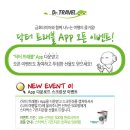닥터트래블 이미지