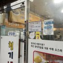 형기네 깐풍기 이미지