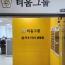 행정사법인 산림인 이미지