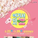 다시 봄 이미지