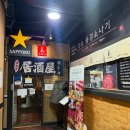 동경소나기 | 일산 라페스타 분위기 좋은 이자카야 추천 동경소나기
