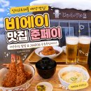 [비에이 맛집] 삿포로 비에이역 맛집 추천! 준페이 새우튀김 덮밥, JUNDOG 우유푸딩 솔직 후기