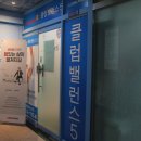 세라젬 클럽밸런스5 의정부금오점 | 세라젬 V4 의료기기 마사지 후기, 의정부 클럽밸런스 5 금오점