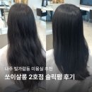 쏘이살롱