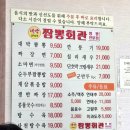 대박짬뽕회관 - 양평군 용문산로 304 | 대박짬뽕회관
