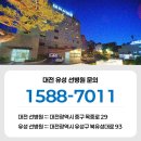 의료법인 영훈의료재단 대전선병원 이미지