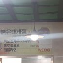 울진후포리막회 이미지