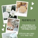 [아티스토리]-제로웨이스트 이미지