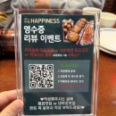 해피니스 | [대학로 맛집] 혜화 맛집 중식으로 입맛 사로잡은 해피니스 대학로점 다녀온 후기