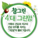 참그린식품