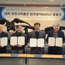 한남대학교 자연사박물관 이미지