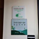 푸른꿈청소년도서관 이미지