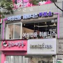 커브스영통클럽 이미지