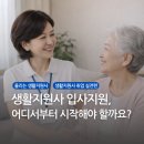 지원사 | 생활지원사 취업 실전 가이드｜근무시간·급여 정리 (2026년 기준, 합격 후 근무 중인 생활지원사 후기)