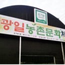 숯방마을 이미지