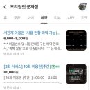 프리원핏 군자점 이미지