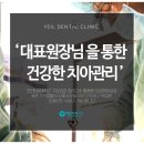 서곡치과의원 네이버블로그