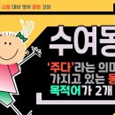 ♥️1과.수여동사(목적어가2개인동사) 이미지