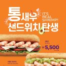 쉬림프홀릭 이미지