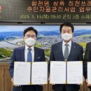 합천군주민자율환경관리협동조합 쿠키뉴스
