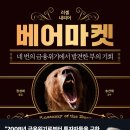 비피마켓