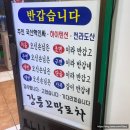 CU 동부시장점 | 강릉역 근처 동부시장 맛집 꼬막포차 추천 후기