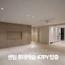 씨유반여센텀스마트점 | 부산 인테리어 업체 지반의 40평대 마감 후기