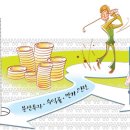 적립식 펀드의 투자 원칙 6계명 이미지