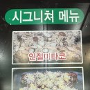 또올래곱창&판다타코야끼포차 신현가정루원점 네이버블로그