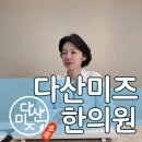 디딤돌한의원 네이버블로그