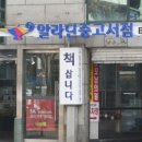 알라딘중고서점잠실 이미지