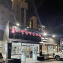 서울녹각삼계탕 이미지