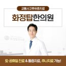 화정탑한의원 이미지