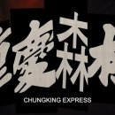 중경