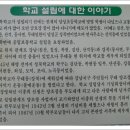 성북초등학교 Daum카페