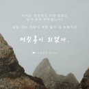 모퉁이돌 이미지