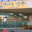 얼큰이땡기는날엔