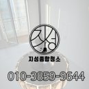 대덕가스(주) | 대전입주청소 신탄진 새여울대우아파트 청소업체 후기
