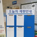 수원지방법원여주지원